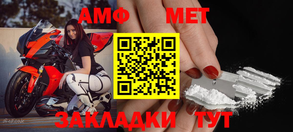 Крымск  Amphetamine  Вход с VPN  АМФЕТАМИН  Амфетамин Розовый 