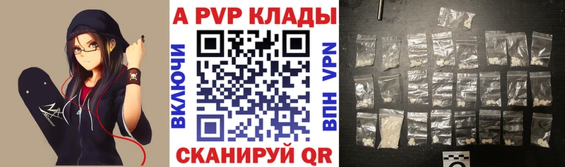 А ПВП крисы CK  Крымск 