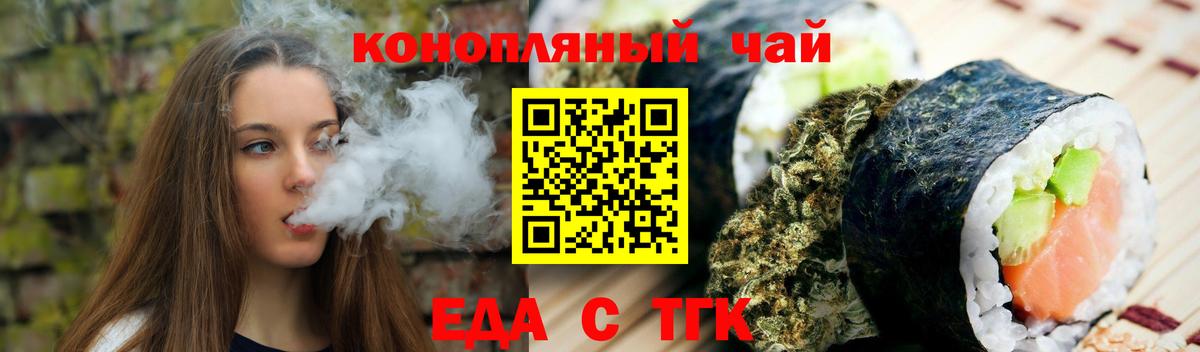 Крымск  Еда ТГК марихуана  Вход с VPN 