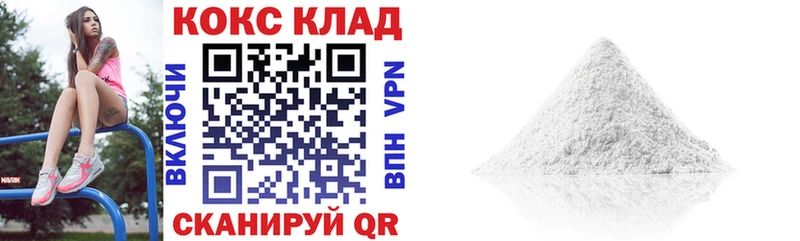 Кокаин 98% купить наркотик Крымск