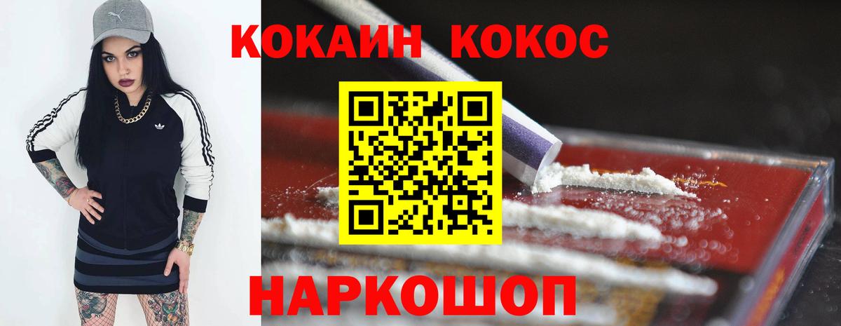Крымск  КОКАИН Эквадор  Кокаин Колумбийский  цена наркотик  Вход с VPN 