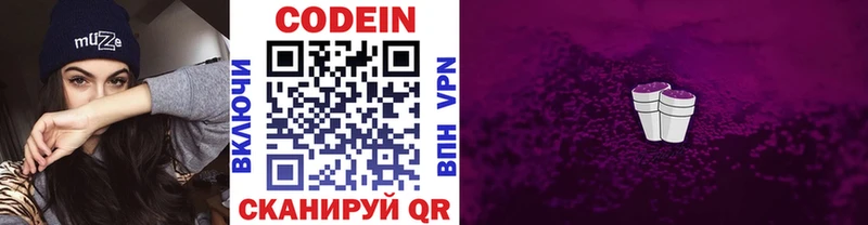 Кодеиновый сироп Lean напиток Lean (лин) Крымск