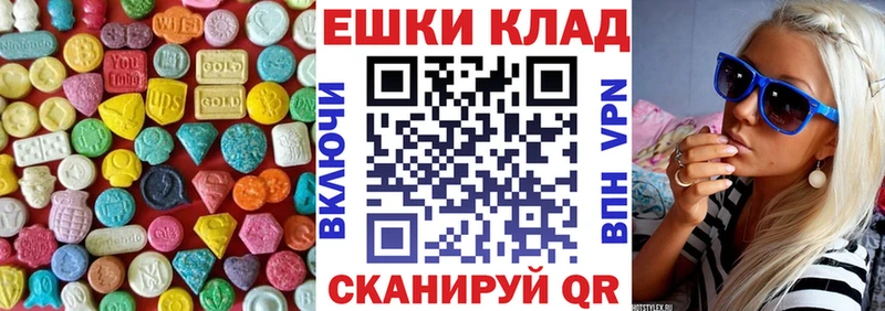 Экстази 250 мг  Крымск 