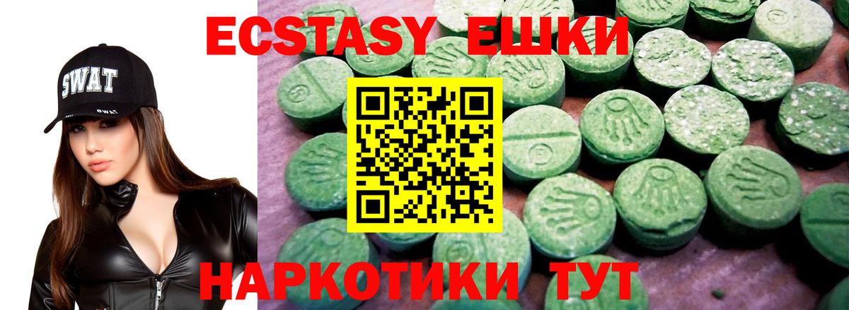 Крымск  ЭКСТАЗИ  Вход с VPN  Экстази 99% 