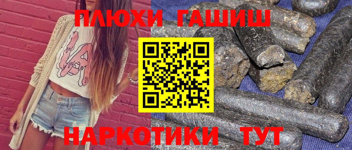 ГАШИШ индика сатива  как найти закладки  Крымск  Вход с VPN 