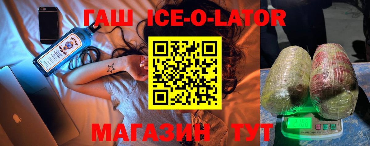 ГАШ Cannabis Крымск