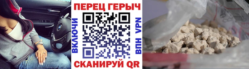 ГЕРОИН белый  Крымск 