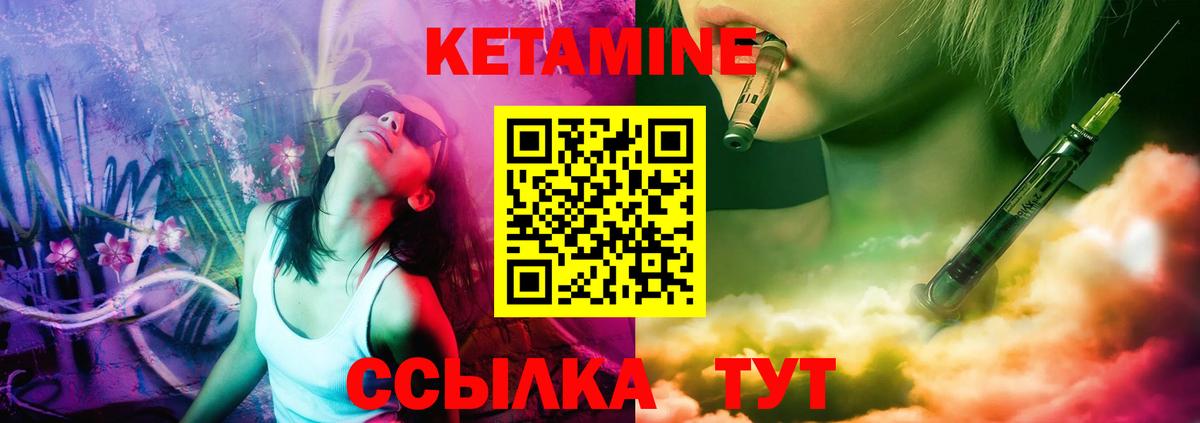 Крымск  Кетамин VHQ  площадка клад  Вход с VPN 