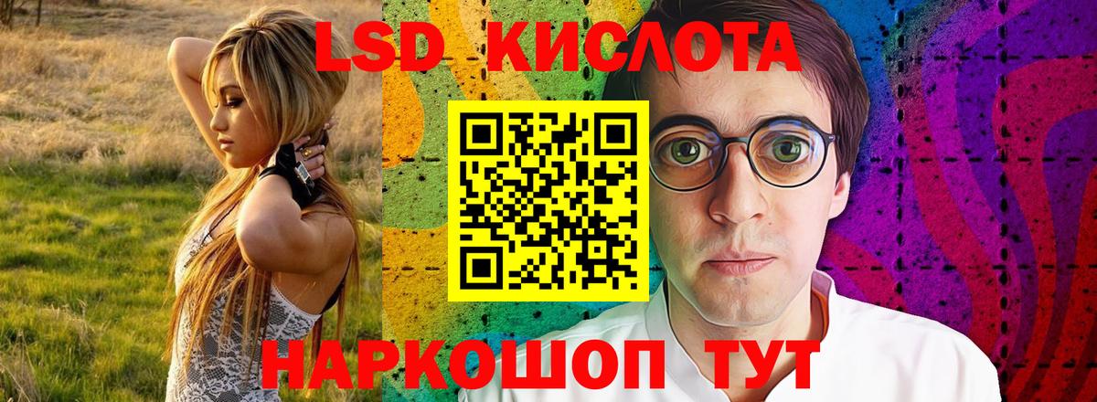 Крымск  Лсд 25 экстази кислота  kraken   Вход с VPN  Лсд 25 экстази ecstasy 