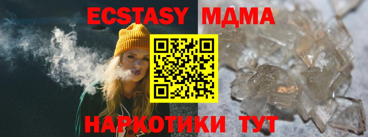 МДМА Molly Крымск