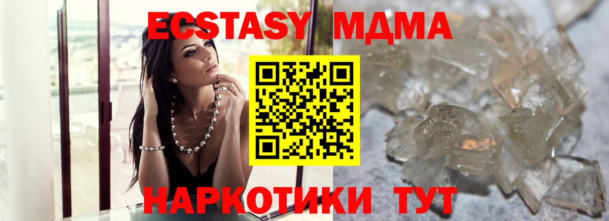 Крымск  МДМА crystal  Вход с VPN 