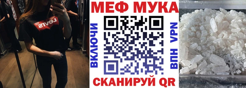 МЯУ-МЯУ кристаллы  Крымск 