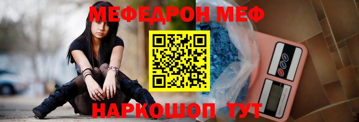 МЕФ  Меф VHQ  Вход с VPN  Крымск 