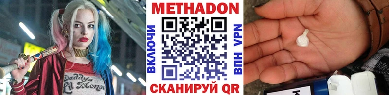 купить наркотик  Крымск  Метадон белоснежный 