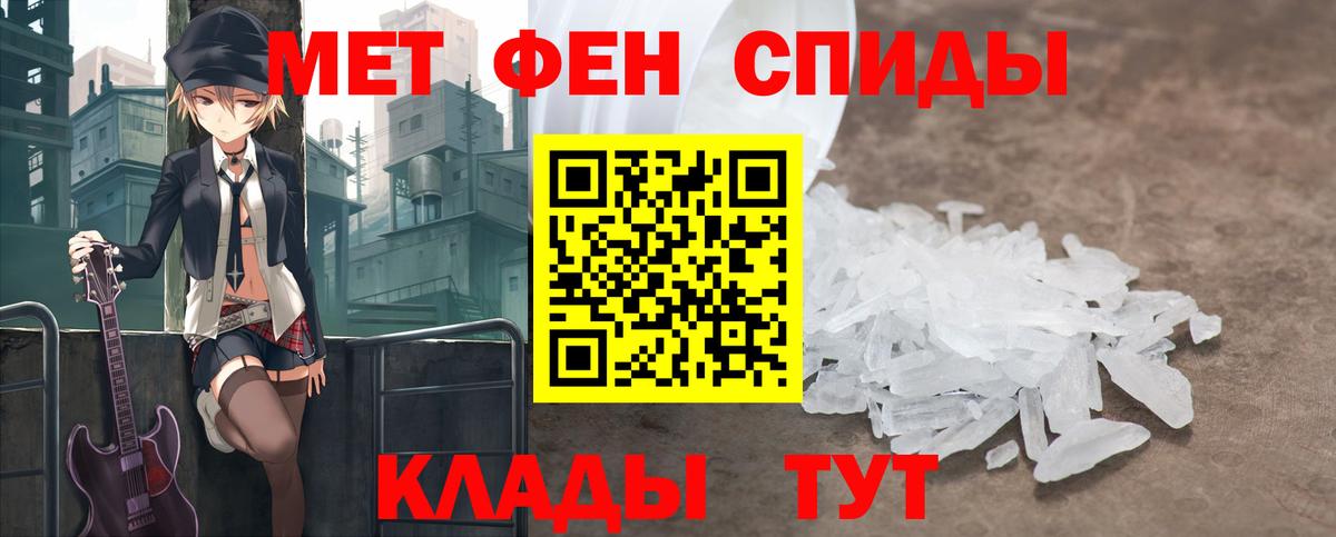 Первитин витя Крымск