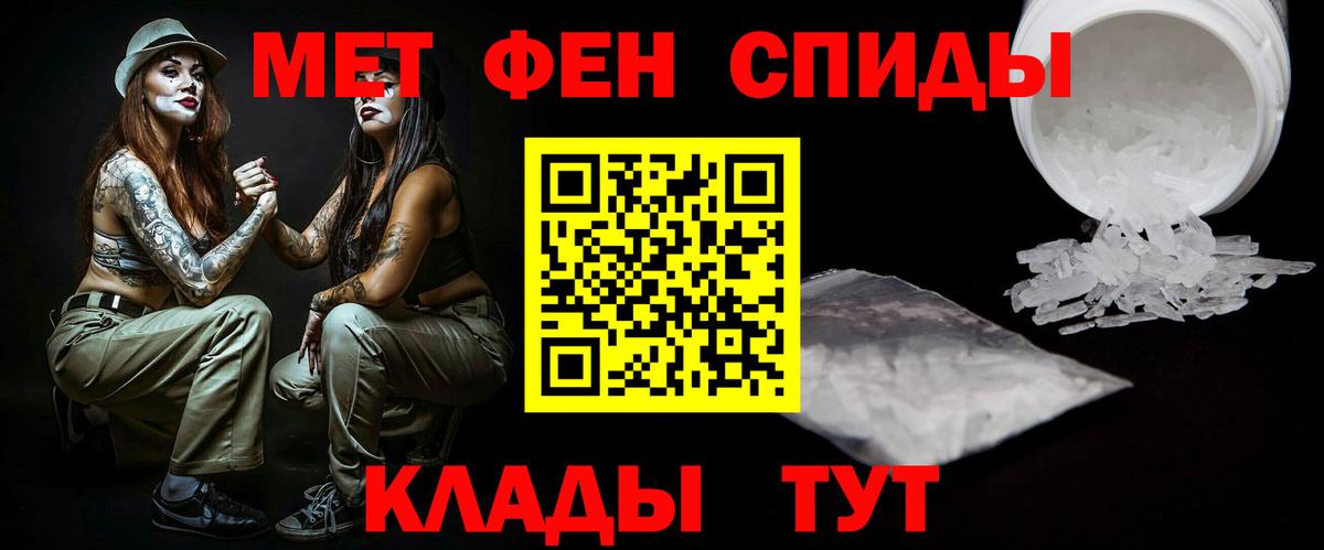 Крымск  Вход с VPN  МЕФ кристаллы  НБОМе  Мефедрон  Cocaine 