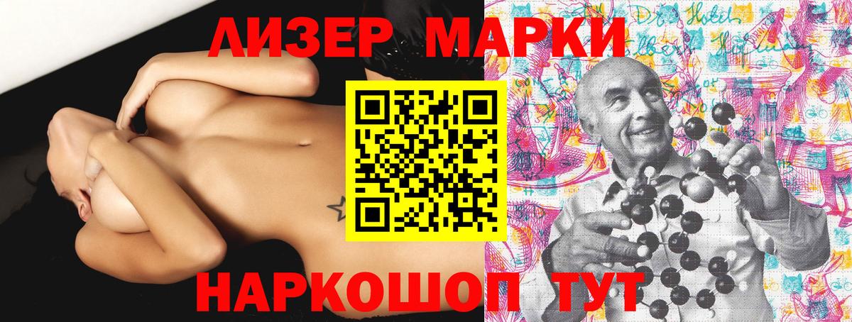 Марки 25I-NBOMe 1,5мг Крымск