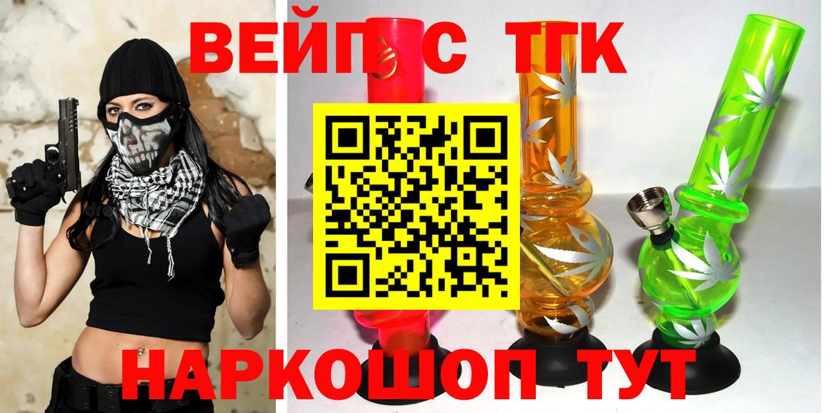 ТГК гашишное масло  Вход с VPN  ТГК концентрат  Крымск 